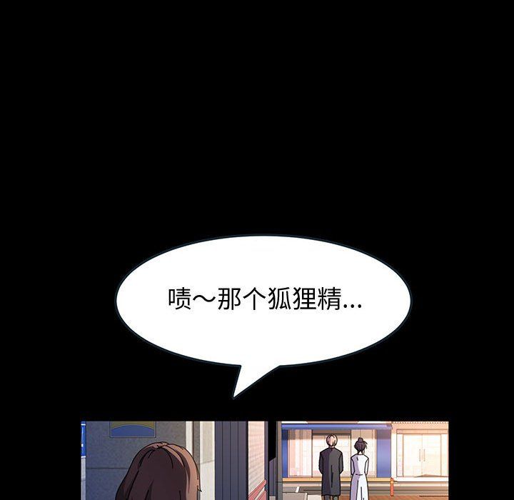 《神级模特》漫画最新章节第41话免费下拉式在线观看章节第【47】张图片