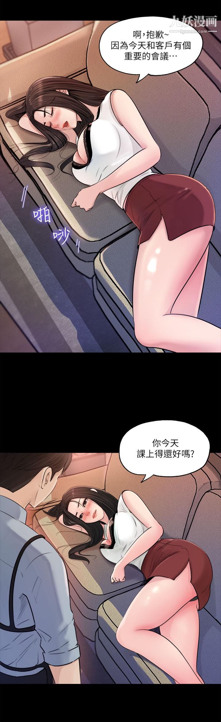 《深入小姨子》漫画最新章节第1话 - 公事要冷酷，床事要火热免费下拉式在线观看章节第【26】张图片