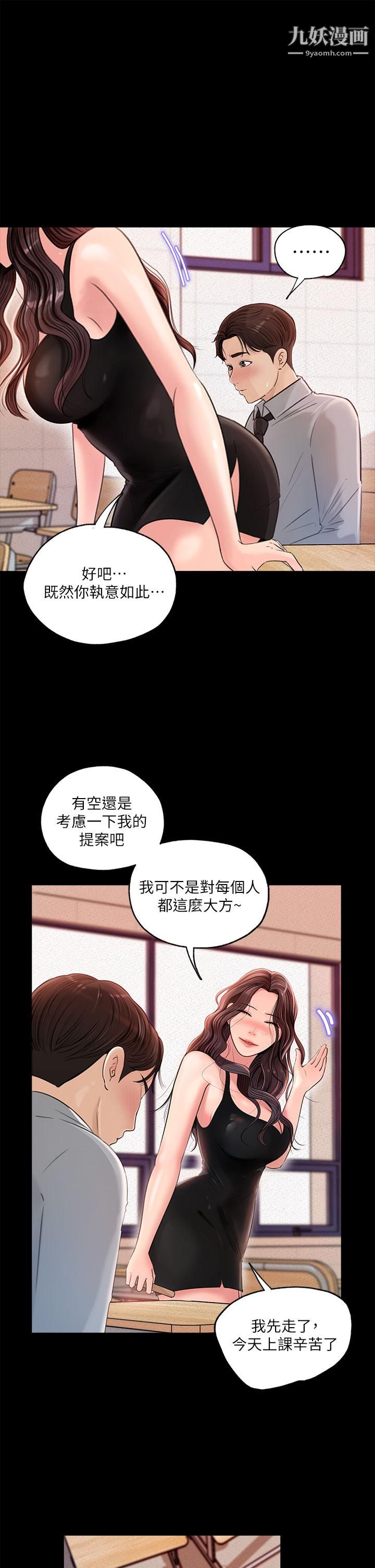 《深入小姨子》漫画最新章节第1话 - 公事要冷酷，床事要火热免费下拉式在线观看章节第【13】张图片