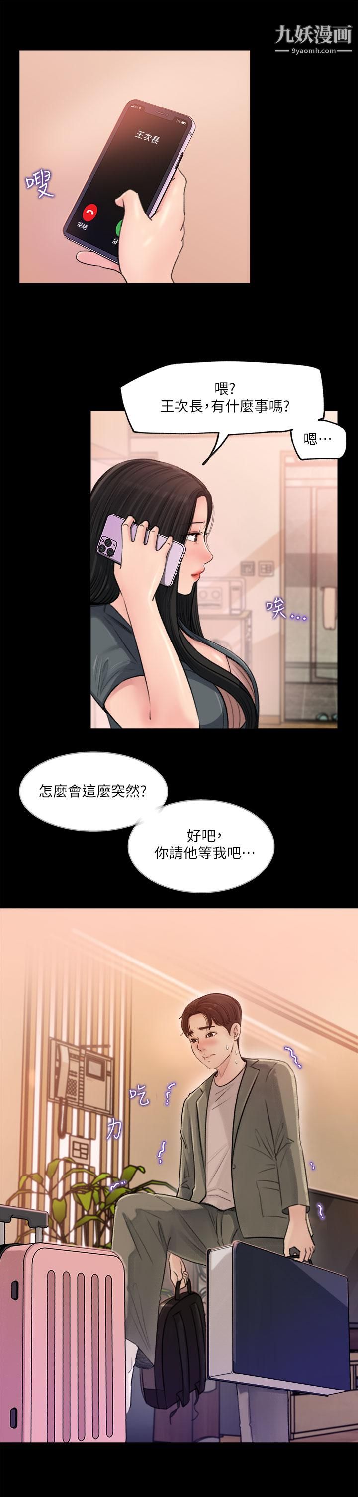 《深入小姨子》漫画最新章节第2话 - 小姨子的稚嫩胴体免费下拉式在线观看章节第【27】张图片