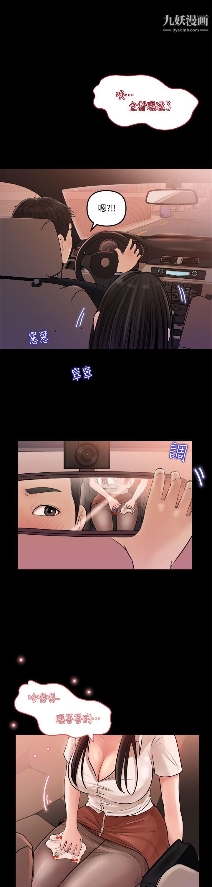 《深入小姨子》漫画最新章节第3话 - 对姐夫心动免费下拉式在线观看章节第【32】张图片