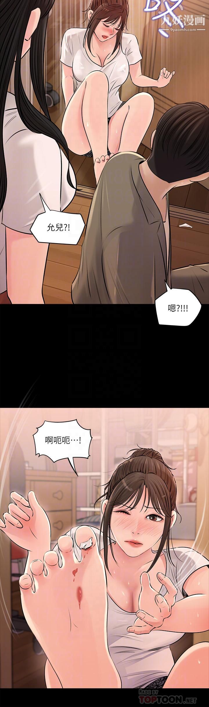 《深入小姨子》漫画最新章节第3话 - 对姐夫心动免费下拉式在线观看章节第【14】张图片