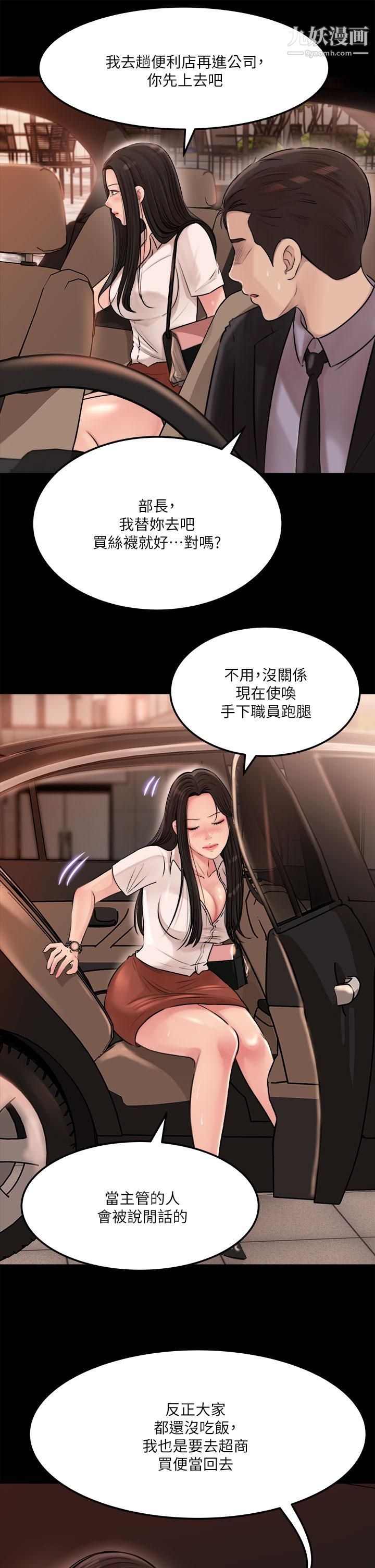 《深入小姨子》漫画最新章节第4话 - 和小姨子间微妙的气氛免费下拉式在线观看章节第【15】张图片