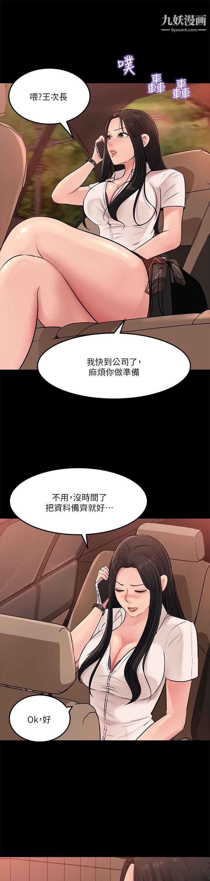 《深入小姨子》漫画最新章节第4话 - 和小姨子间微妙的气氛免费下拉式在线观看章节第【13】张图片