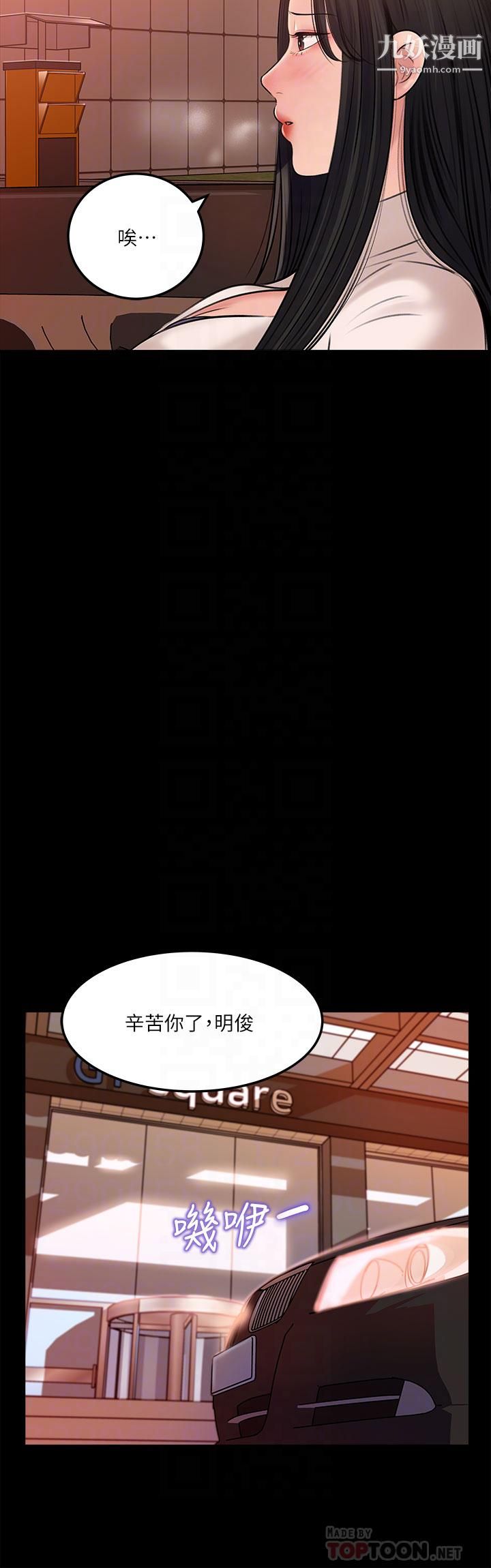 《深入小姨子》漫画最新章节第4话 - 和小姨子间微妙的气氛免费下拉式在线观看章节第【14】张图片