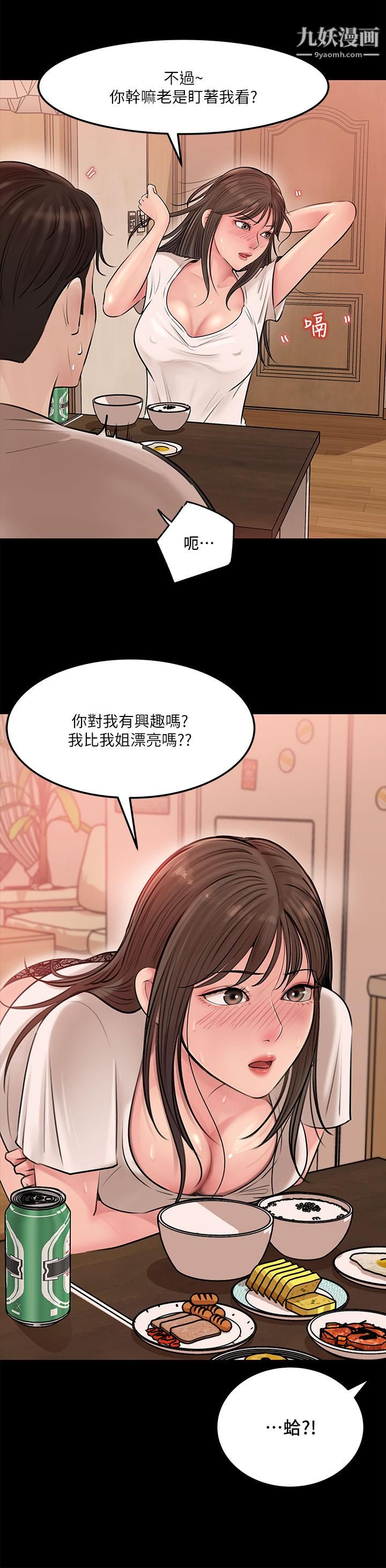 《深入小姨子》漫画最新章节第5话 - 姐夫我好热，帮我脱...免费下拉式在线观看章节第【28】张图片