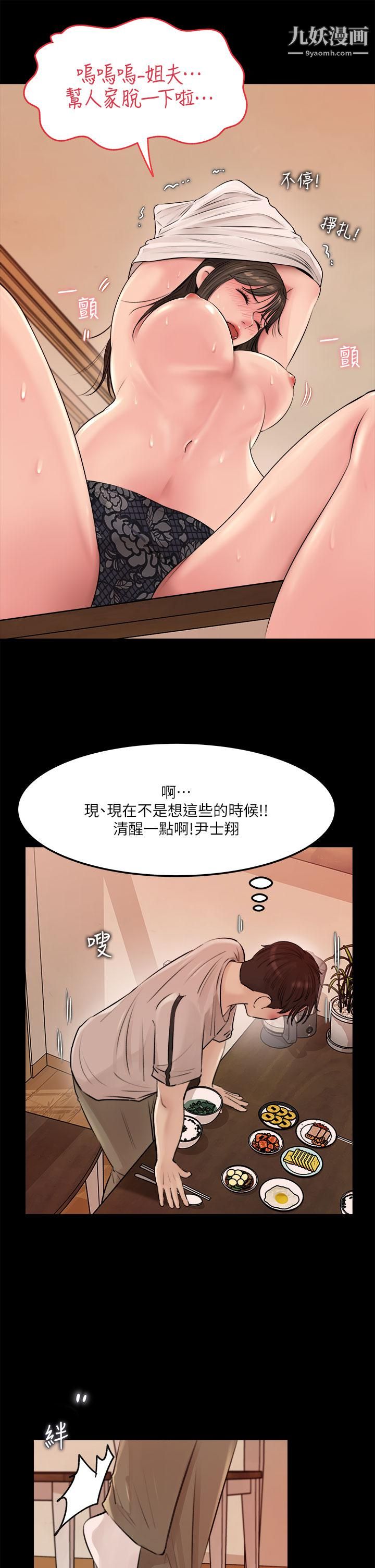 《深入小姨子》漫画最新章节第5话 - 姐夫我好热，帮我脱...免费下拉式在线观看章节第【38】张图片