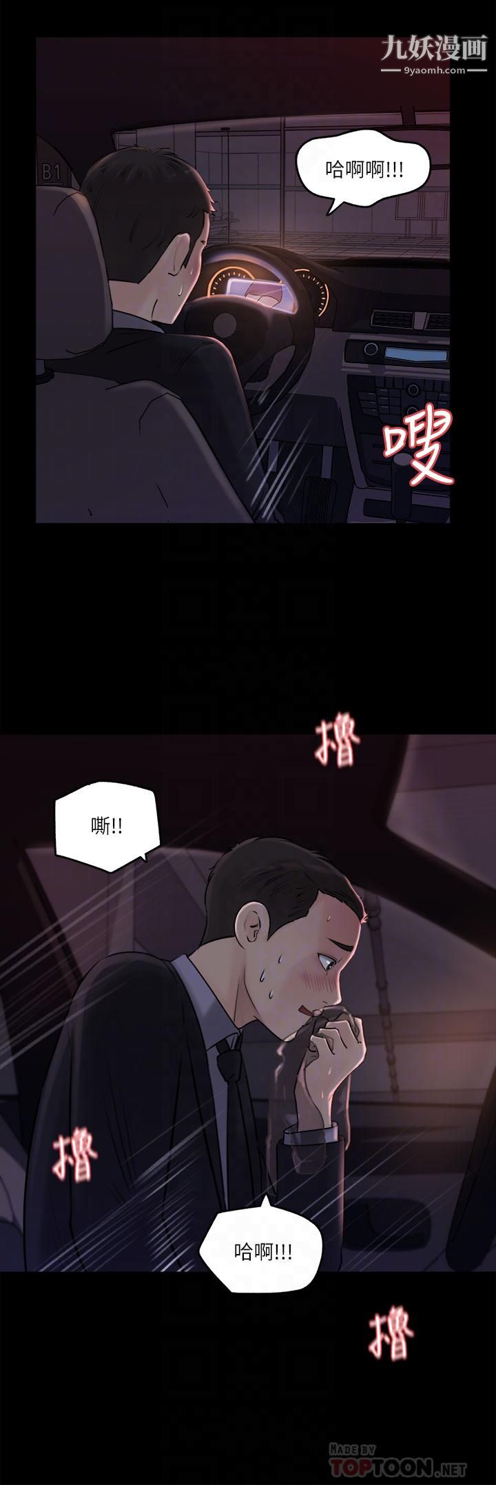 《深入小姨子》漫画最新章节第5话 - 姐夫我好热，帮我脱...免费下拉式在线观看章节第【10】张图片