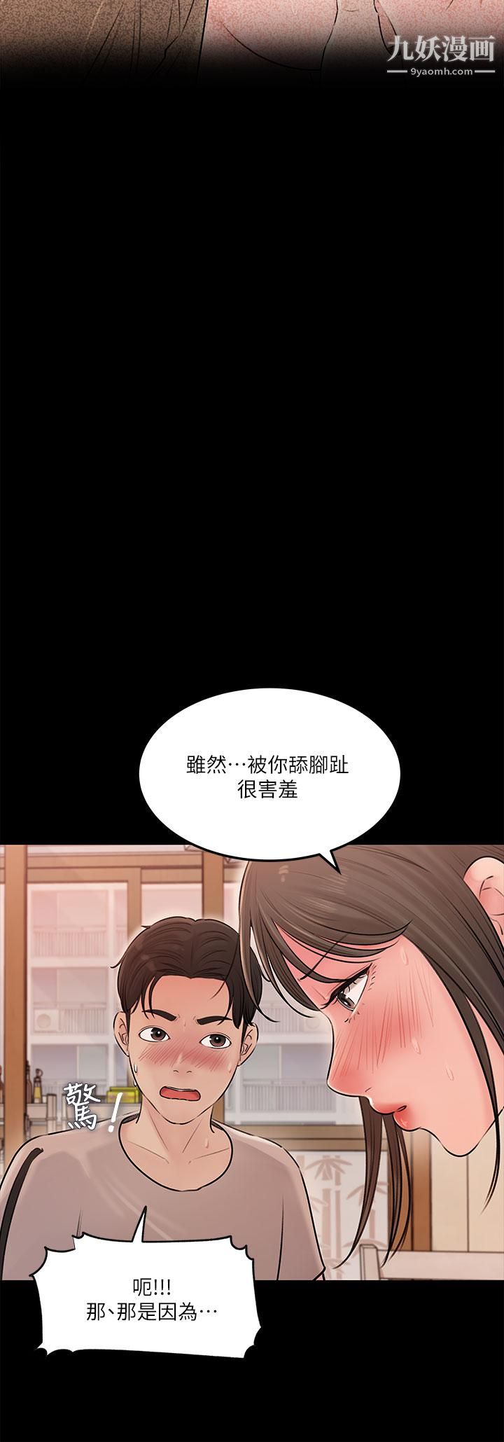 《深入小姨子》漫画最新章节第5话 - 姐夫我好热，帮我脱...免费下拉式在线观看章节第【32】张图片