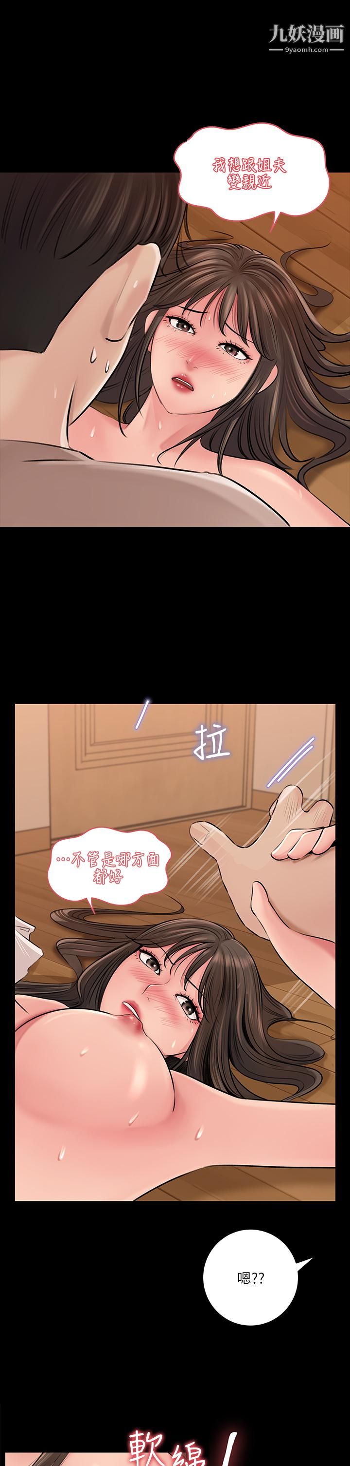 《深入小姨子》漫画最新章节第6话 - 主动贴上来的她免费下拉式在线观看章节第【11】张图片