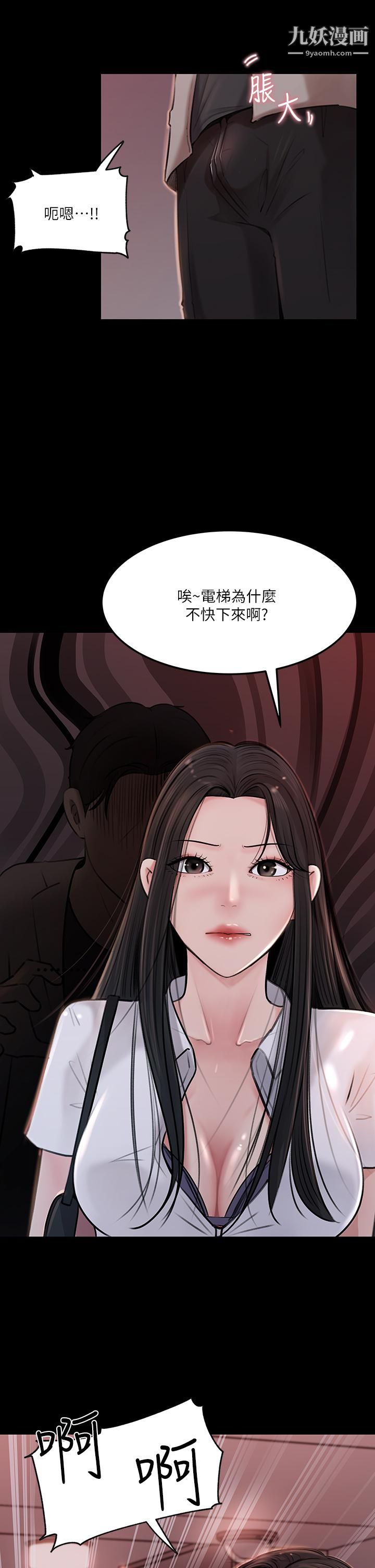 《深入小姨子》漫画最新章节第6话 - 主动贴上来的她免费下拉式在线观看章节第【42】张图片