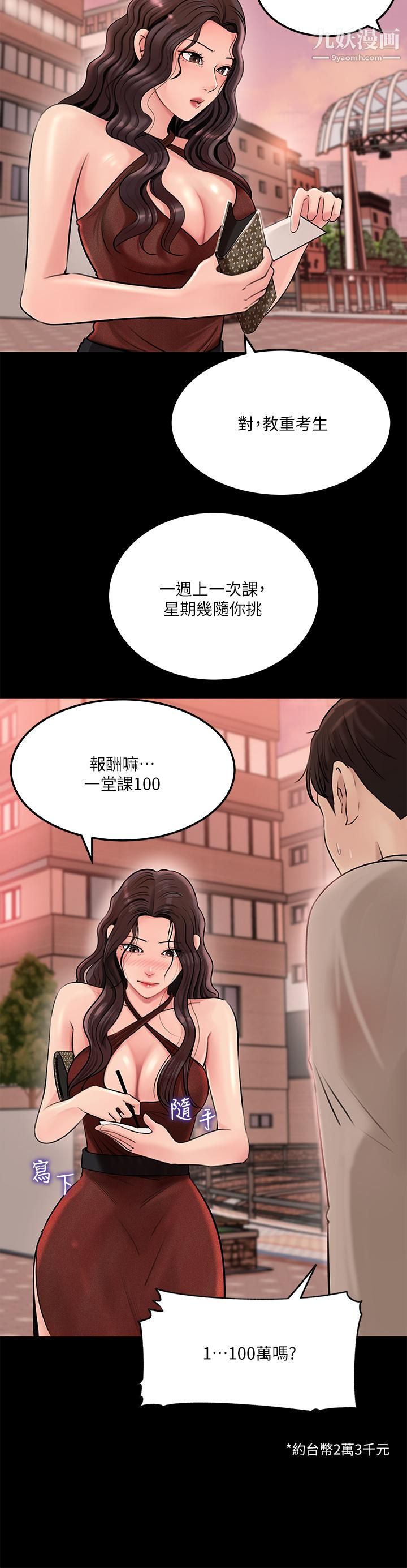 《深入小姨子》漫画最新章节第6话 - 主动贴上来的她免费下拉式在线观看章节第【35】张图片