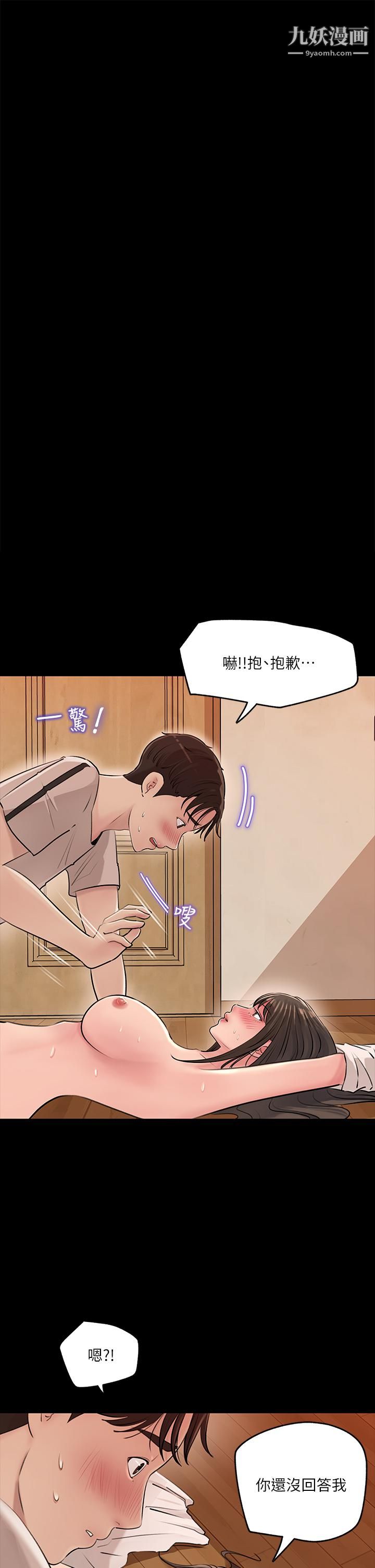 《深入小姨子》漫画最新章节第6话 - 主动贴上来的她免费下拉式在线观看章节第【7】张图片