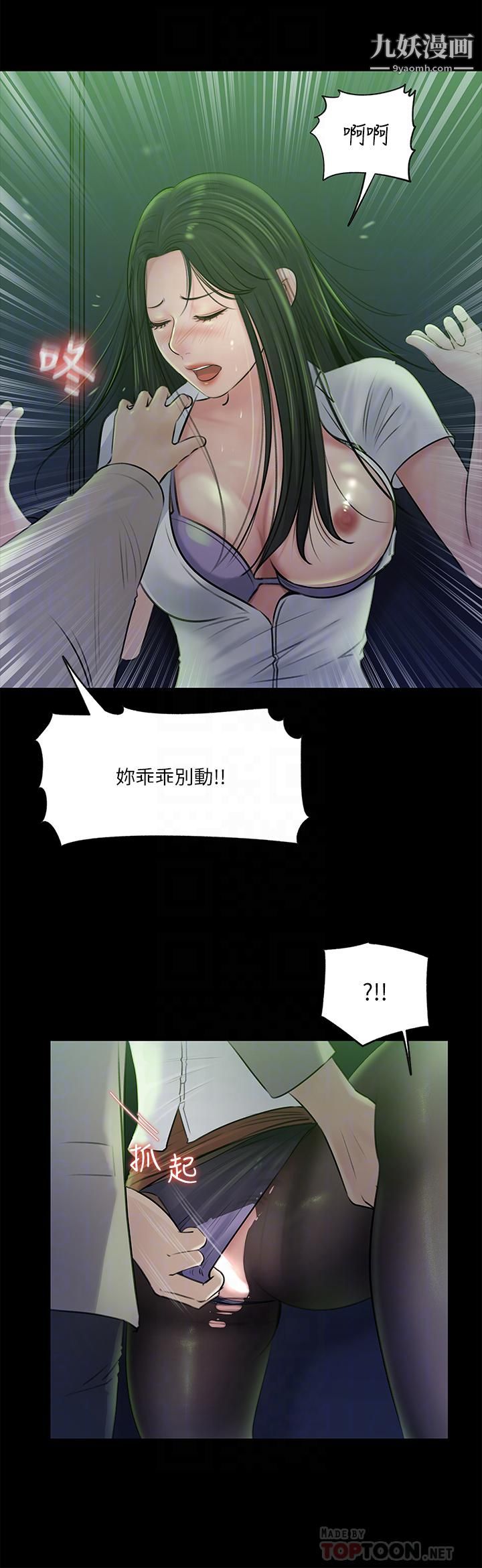 《深入小姨子》漫画最新章节第7话 - 弥漫在楼梯间的兽欲免费下拉式在线观看章节第【14】张图片