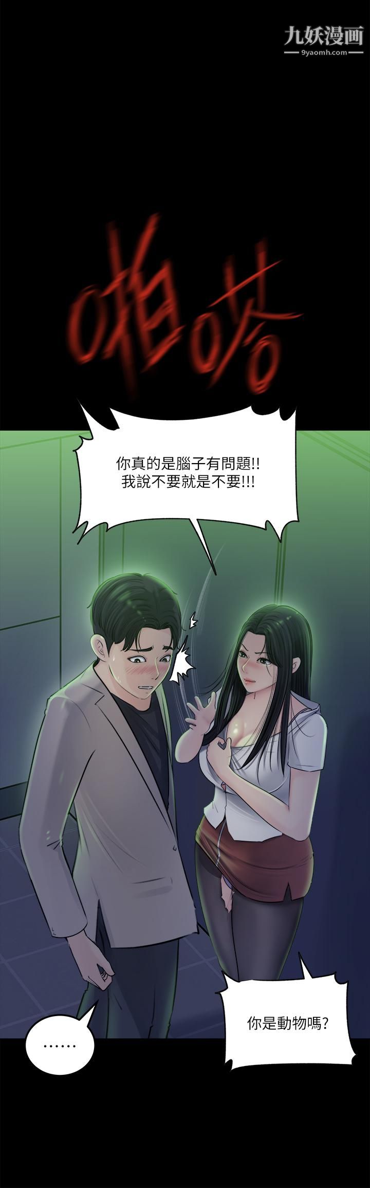 《深入小姨子》漫画最新章节第7话 - 弥漫在楼梯间的兽欲免费下拉式在线观看章节第【21】张图片