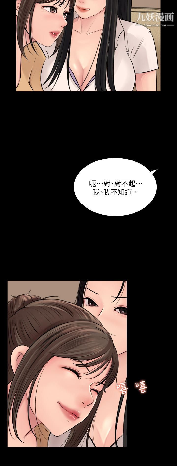 《深入小姨子》漫画最新章节第7话 - 弥漫在楼梯间的兽欲免费下拉式在线观看章节第【34】张图片