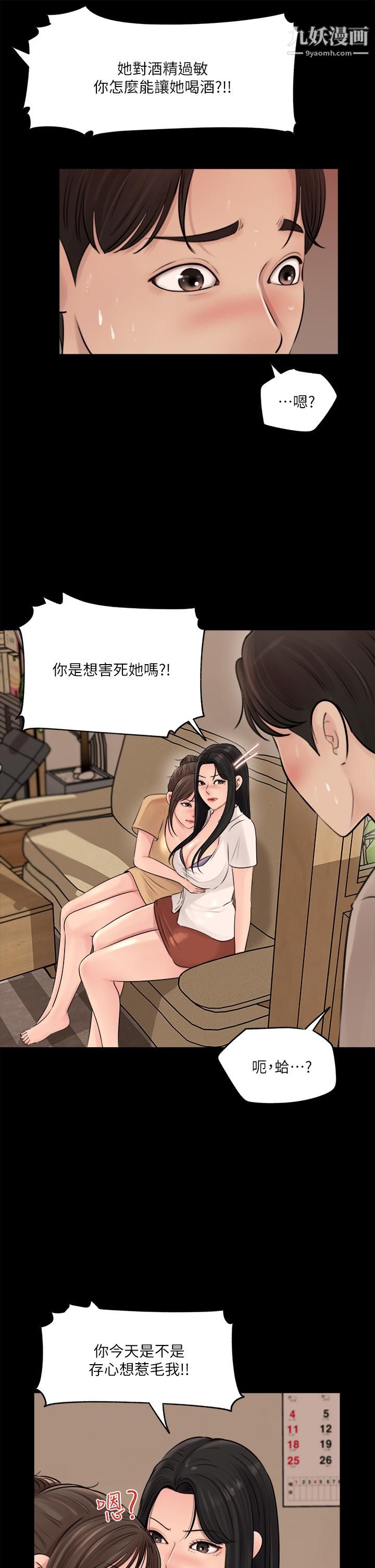 《深入小姨子》漫画最新章节第7话 - 弥漫在楼梯间的兽欲免费下拉式在线观看章节第【33】张图片