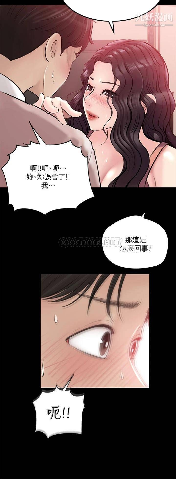 《深入小姨子》漫画最新章节第8话 - 老师，你下面怎么硬了?免费下拉式在线观看章节第【32】张图片