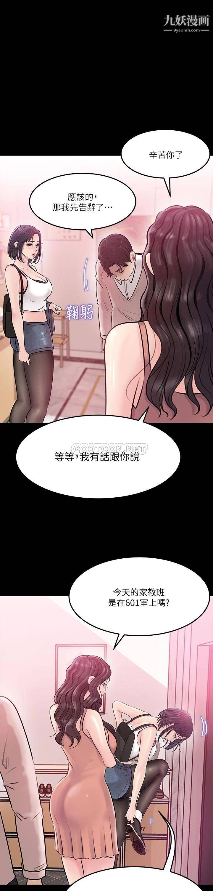 《深入小姨子》漫画最新章节第8话 - 老师，你下面怎么硬了?免费下拉式在线观看章节第【21】张图片