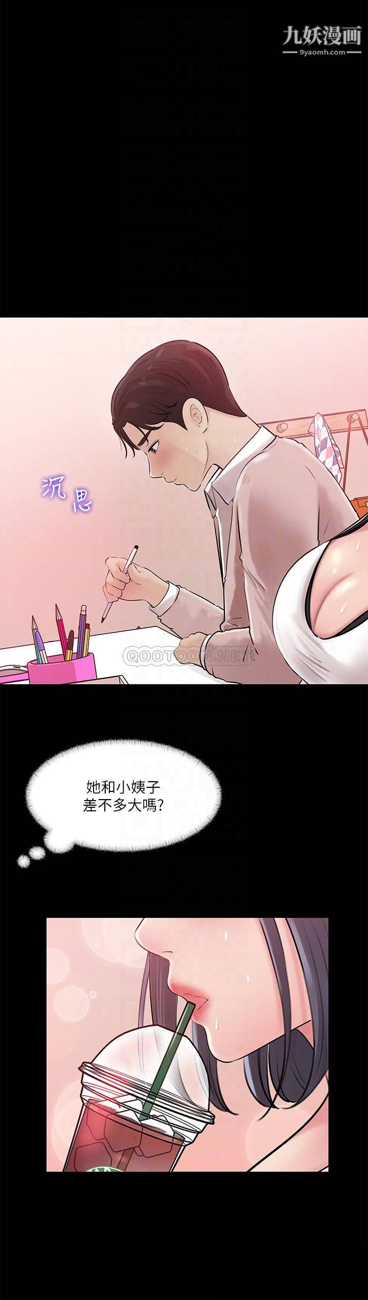 《深入小姨子》漫画最新章节第8话 - 老师，你下面怎么硬了?免费下拉式在线观看章节第【14】张图片