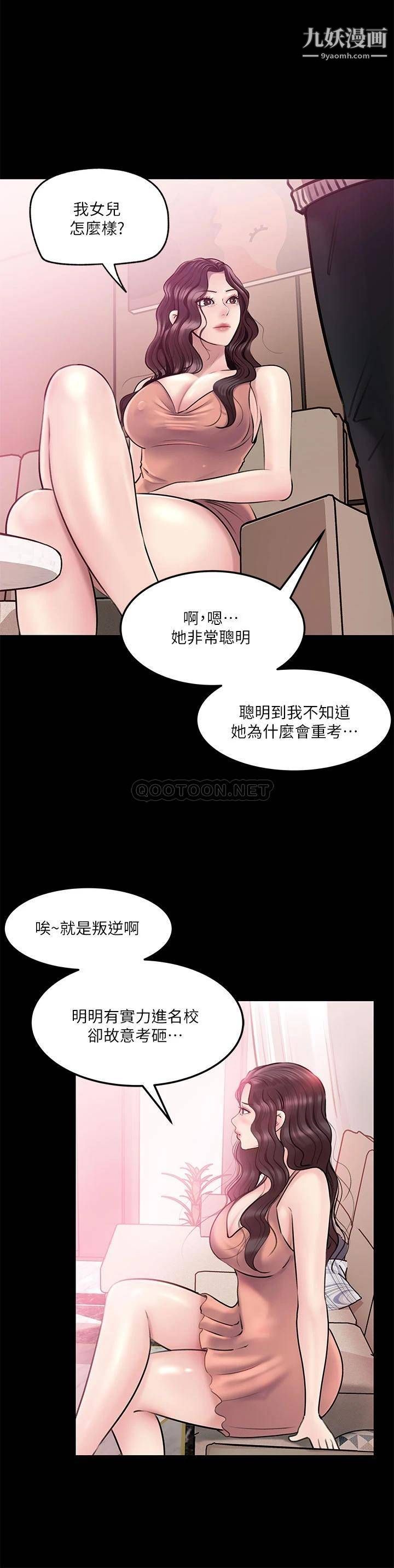 《深入小姨子》漫画最新章节第8话 - 老师，你下面怎么硬了?免费下拉式在线观看章节第【26】张图片