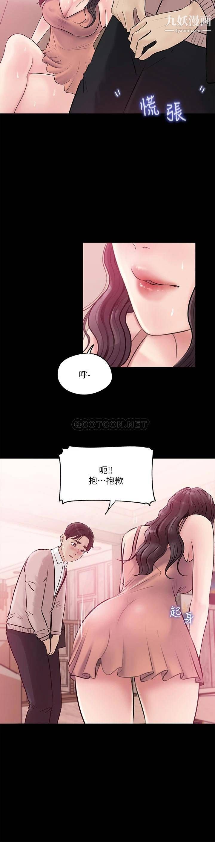 《深入小姨子》漫画最新章节第8话 - 老师，你下面怎么硬了?免费下拉式在线观看章节第【30】张图片