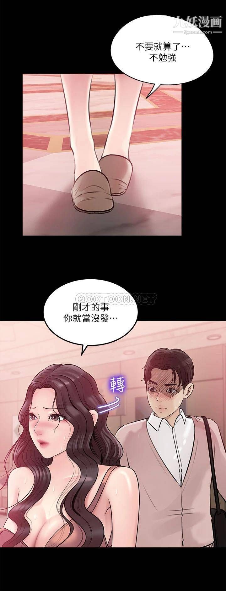 《深入小姨子》漫画最新章节第8话 - 老师，你下面怎么硬了?免费下拉式在线观看章节第【36】张图片