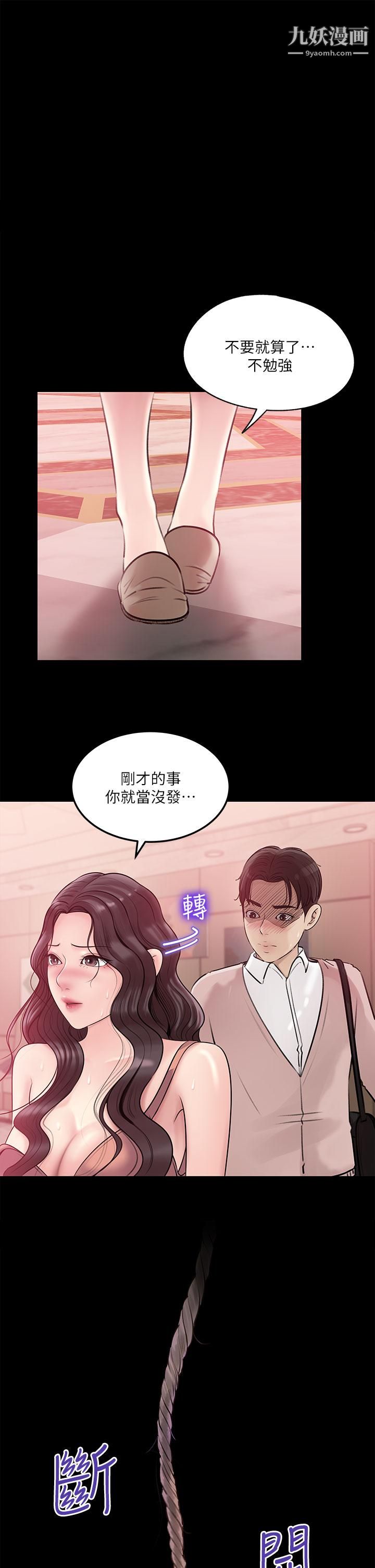 《深入小姨子》漫画最新章节第9话 - 原来这就是口交的感觉免费下拉式在线观看章节第【1】张图片