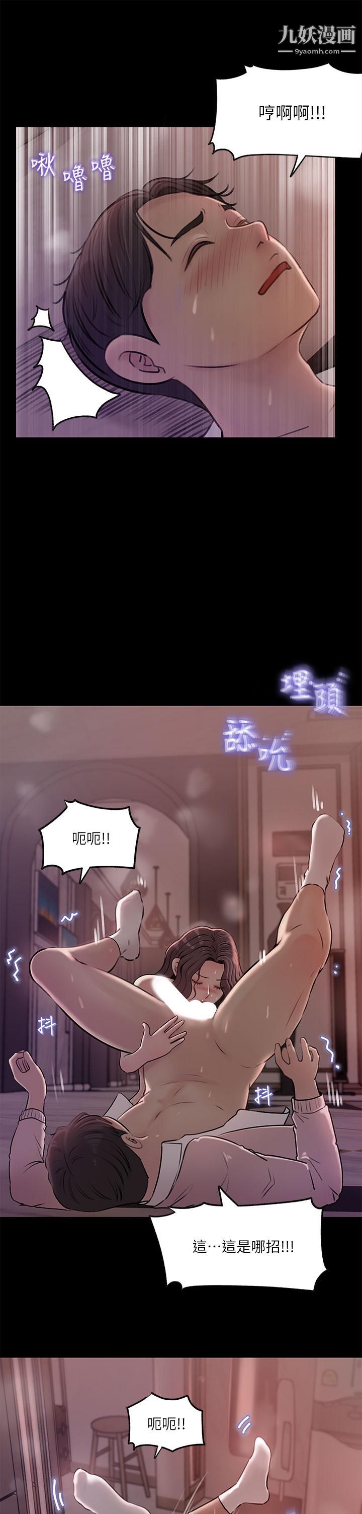 《深入小姨子》漫画最新章节第9话 - 原来这就是口交的感觉免费下拉式在线观看章节第【31】张图片