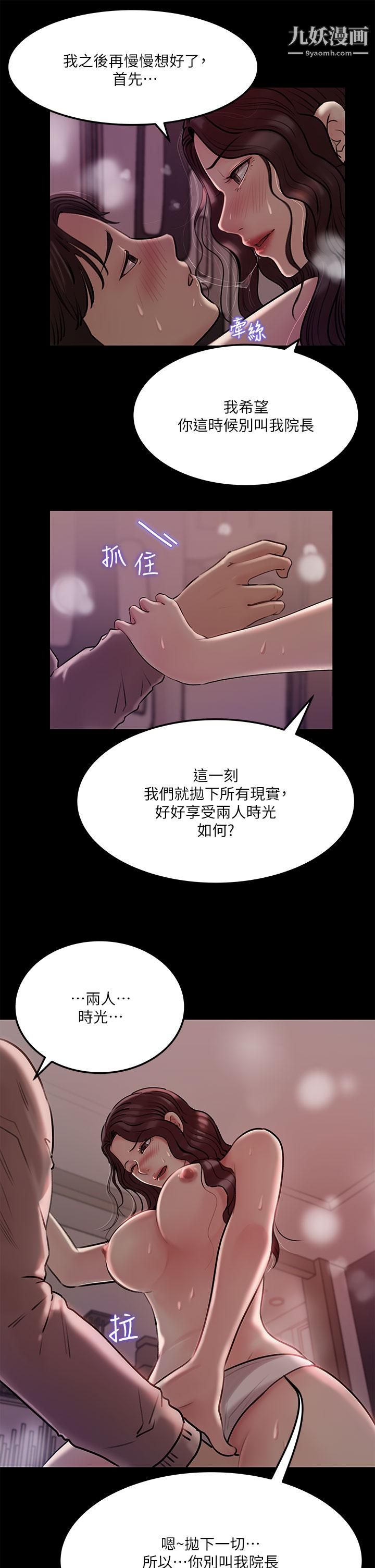 《深入小姨子》漫画最新章节第9话 - 原来这就是口交的感觉免费下拉式在线观看章节第【35】张图片