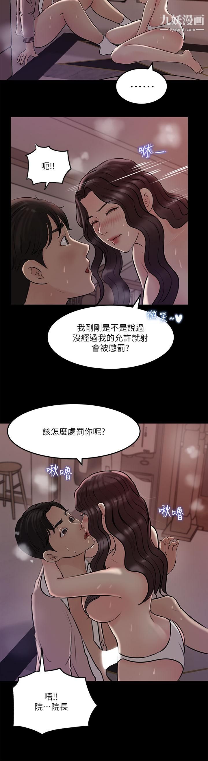 《深入小姨子》漫画最新章节第9话 - 原来这就是口交的感觉免费下拉式在线观看章节第【34】张图片