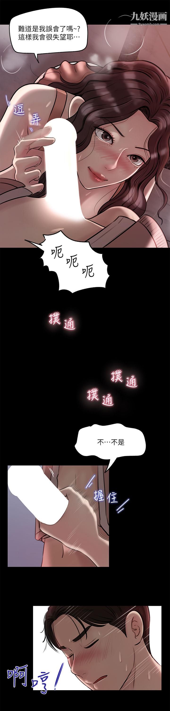 《深入小姨子》漫画最新章节第9话 - 原来这就是口交的感觉免费下拉式在线观看章节第【19】张图片