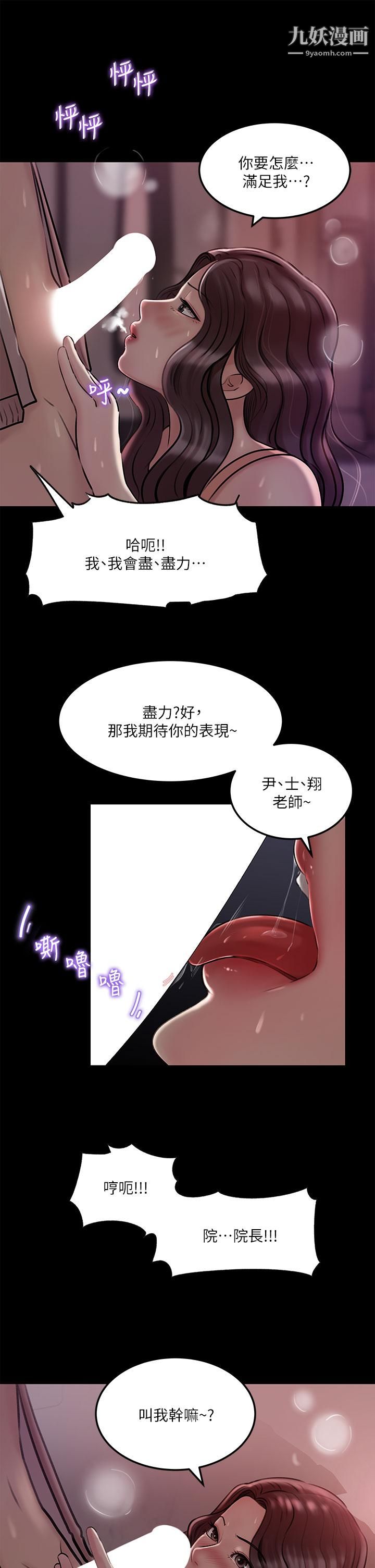 《深入小姨子》漫画最新章节第9话 - 原来这就是口交的感觉免费下拉式在线观看章节第【21】张图片