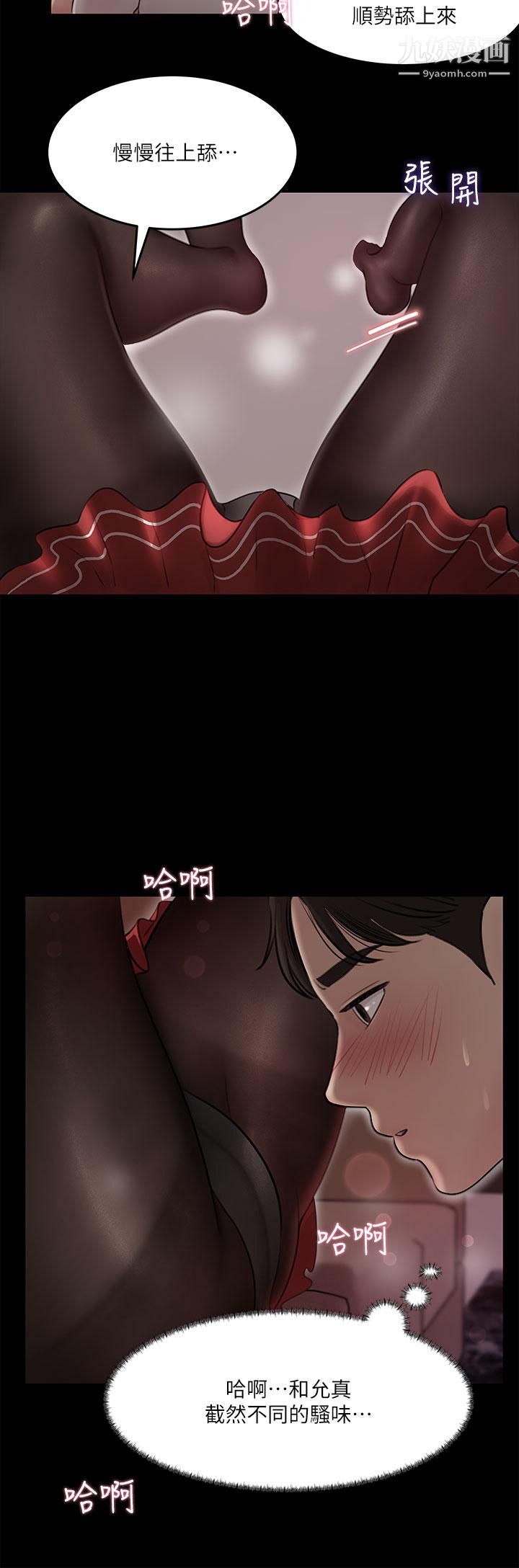 《深入小姨子》漫画最新章节第10话 - 用你的肉棒教训我免费下拉式在线观看章节第【30】张图片