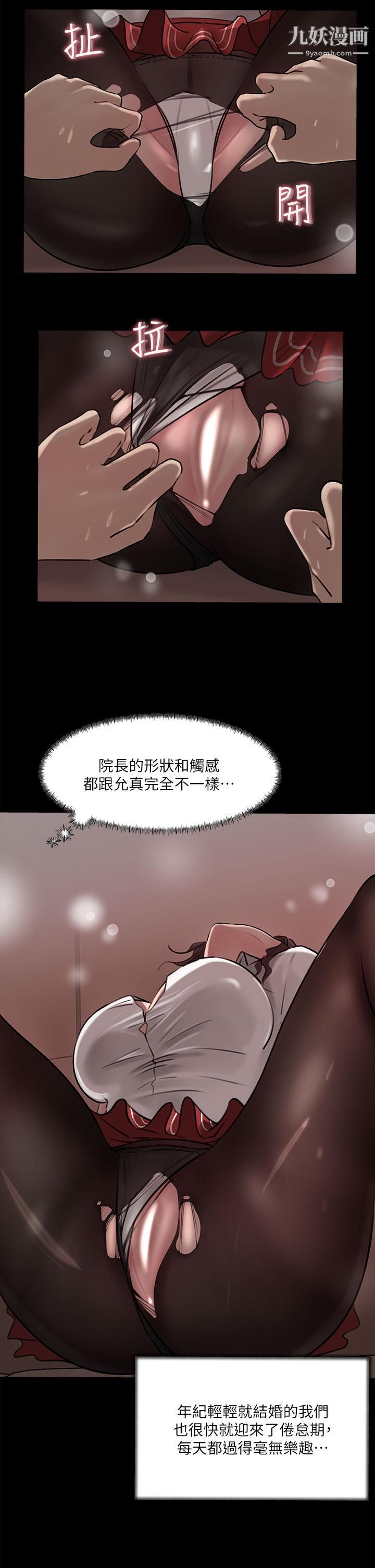 《深入小姨子》漫画最新章节第10话 - 用你的肉棒教训我免费下拉式在线观看章节第【34】张图片