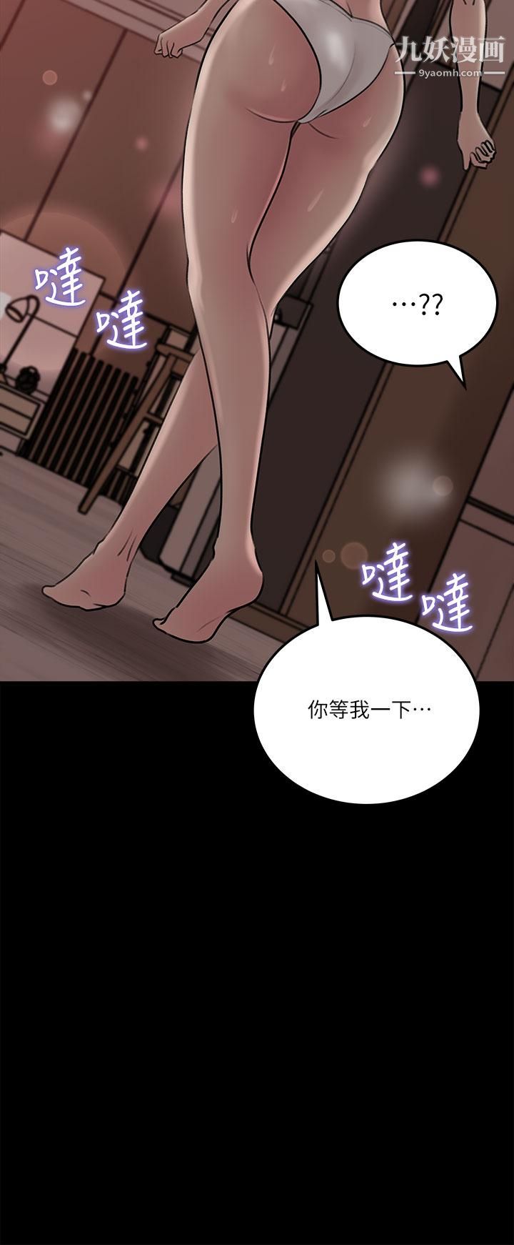 《深入小姨子》漫画最新章节第10话 - 用你的肉棒教训我免费下拉式在线观看章节第【17】张图片