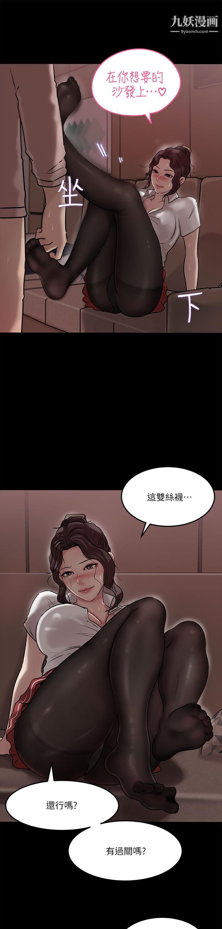 《深入小姨子》漫画最新章节第10话 - 用你的肉棒教训我免费下拉式在线观看章节第【25】张图片