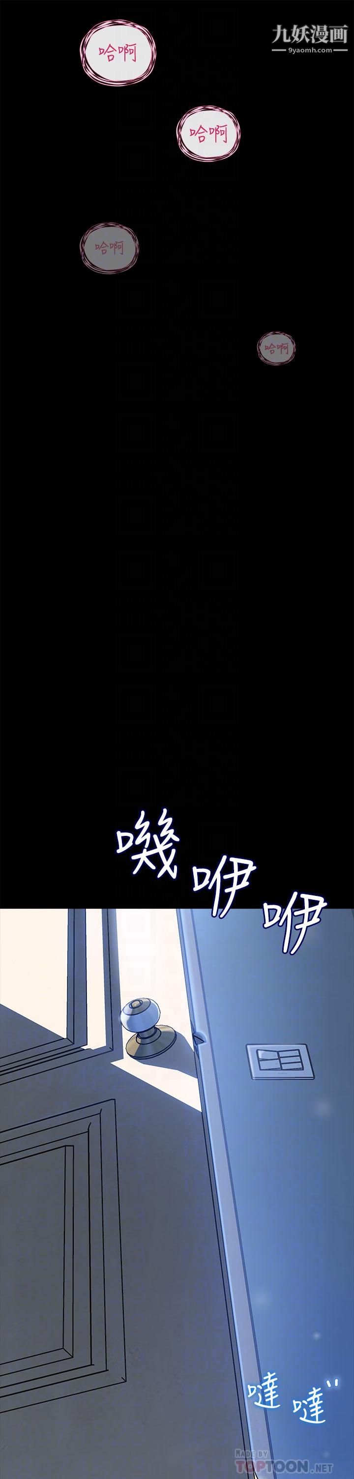 《深入小姨子》漫画最新章节第11话 - 射进妍璟滚烫的小穴免费下拉式在线观看章节第【14】张图片