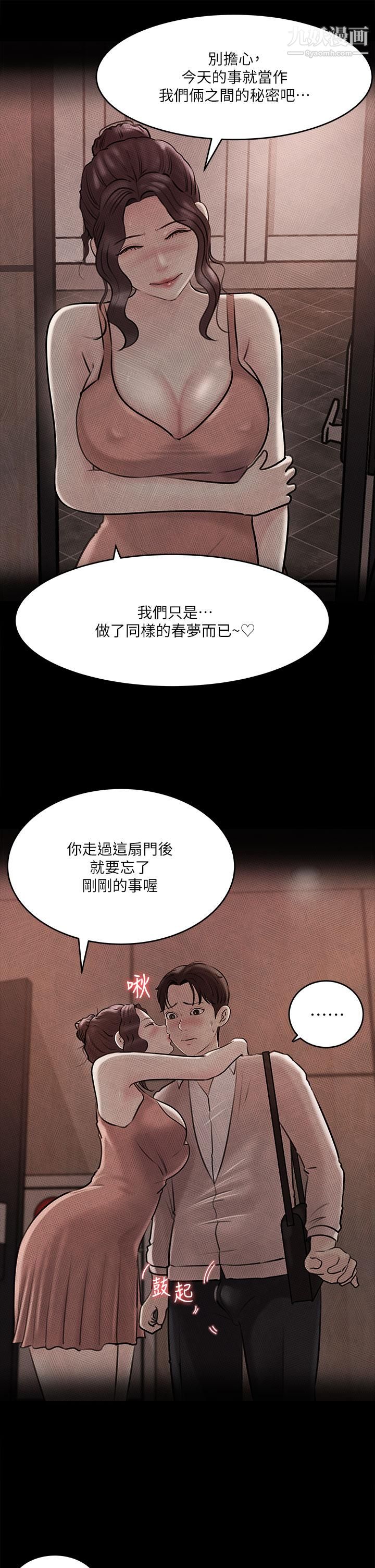 《深入小姨子》漫画最新章节第11话 - 射进妍璟滚烫的小穴免费下拉式在线观看章节第【30】张图片