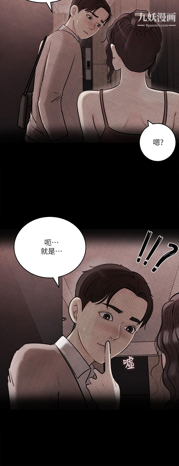 《深入小姨子》漫画最新章节第11话 - 射进妍璟滚烫的小穴免费下拉式在线观看章节第【29】张图片