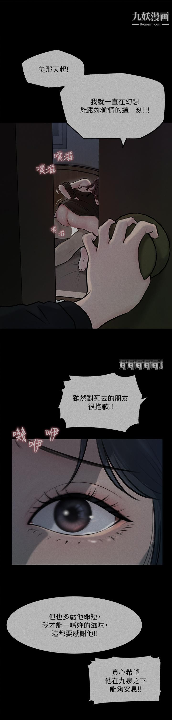 《深入小姨子》漫画最新章节第12话 - 好想狠狠的玷污她免费下拉式在线观看章节第【15】张图片