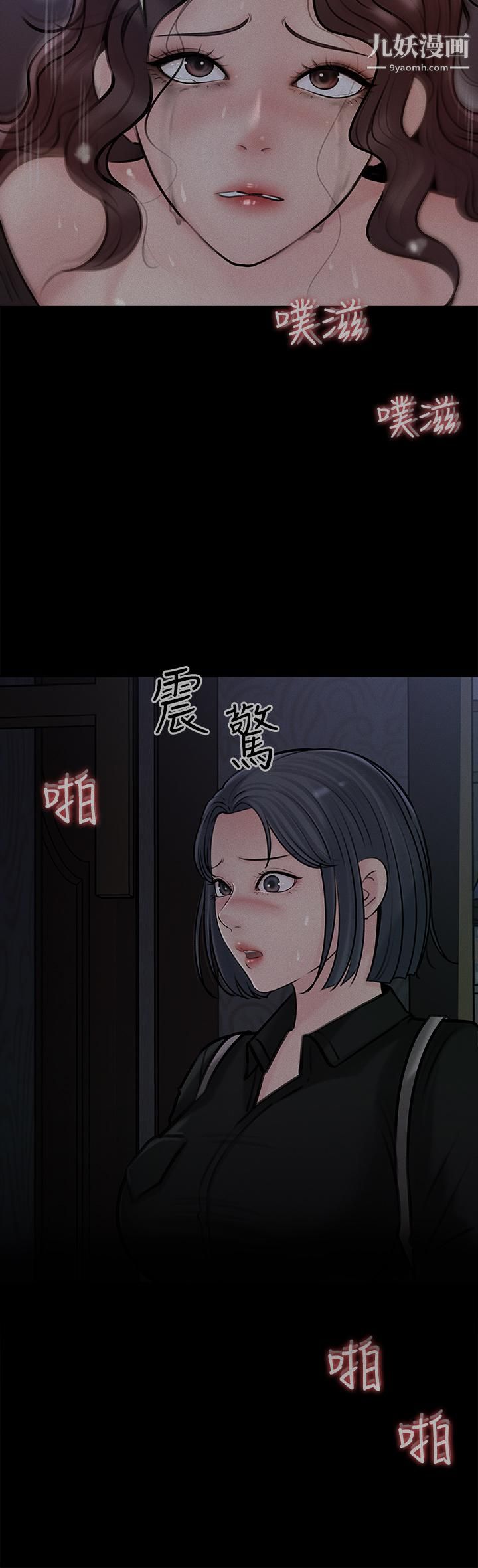 《深入小姨子》漫画最新章节第12话 - 好想狠狠的玷污她免费下拉式在线观看章节第【19】张图片