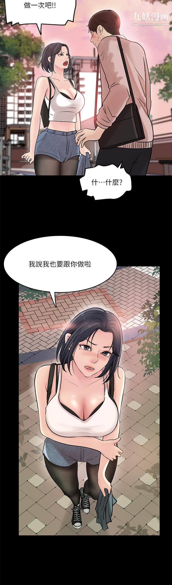 《深入小姨子》漫画最新章节第12话 - 好想狠狠的玷污她免费下拉式在线观看章节第【21】张图片