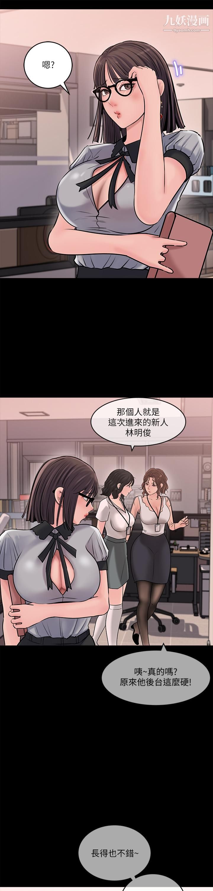 《深入小姨子》漫画最新章节第12话 - 好想狠狠的玷污她免费下拉式在线观看章节第【40】张图片