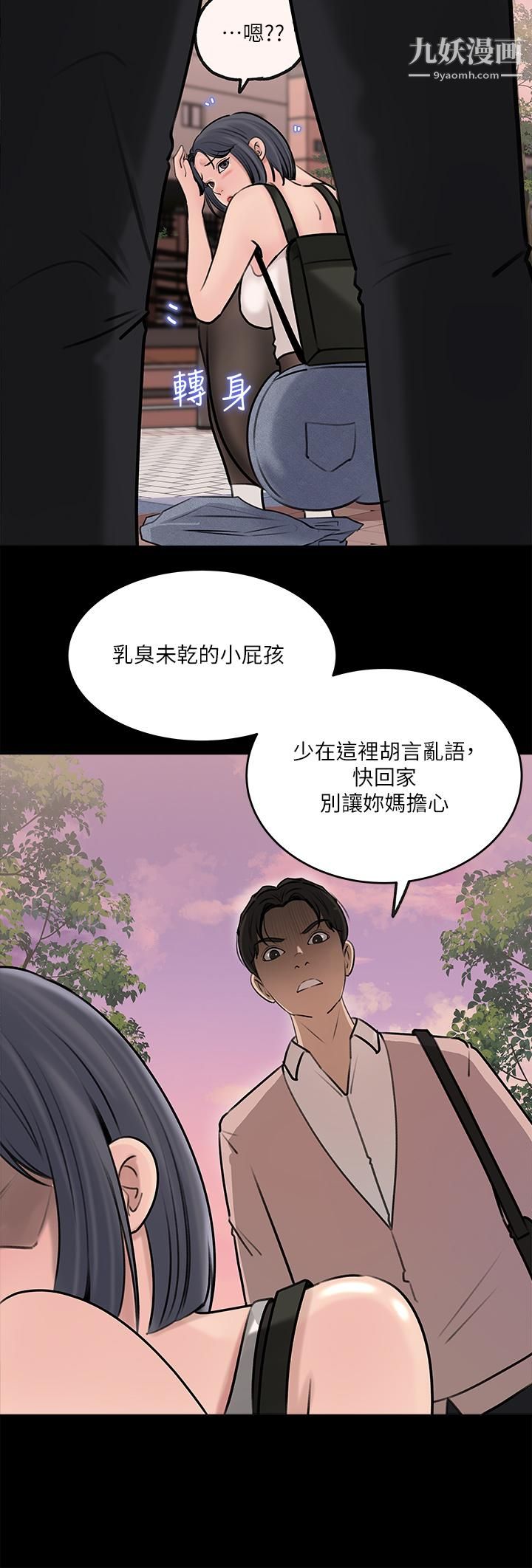 《深入小姨子》漫画最新章节第12话 - 好想狠狠的玷污她免费下拉式在线观看章节第【25】张图片