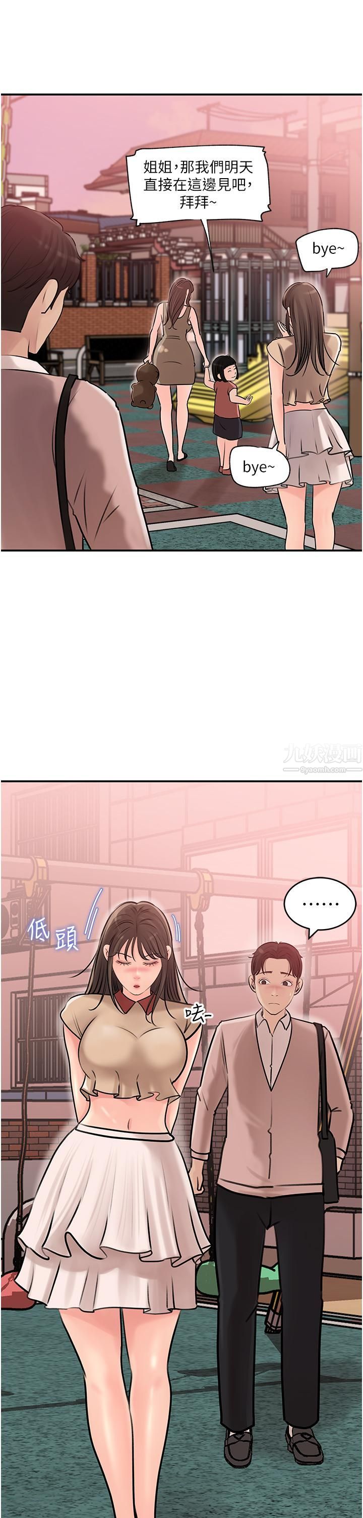 《深入小姨子》漫画最新章节第13话 - 姐夫的冰棒在滴汁…免费下拉式在线观看章节第【7】张图片