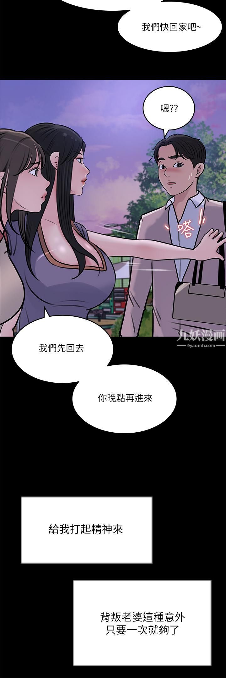 《深入小姨子》漫画最新章节第13话 - 姐夫的冰棒在滴汁…免费下拉式在线观看章节第【37】张图片