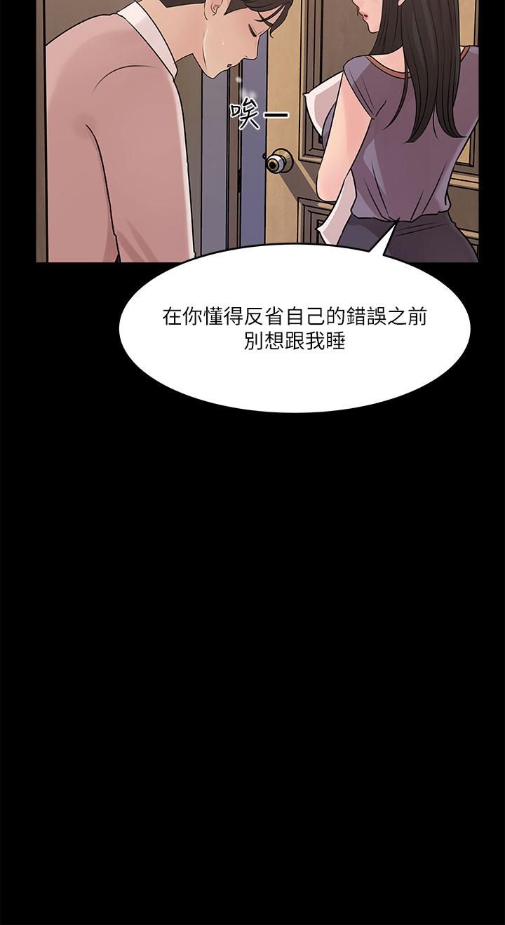 《深入小姨子》漫画最新章节第14话 - 出轨危机免费下拉式在线观看章节第【2】张图片