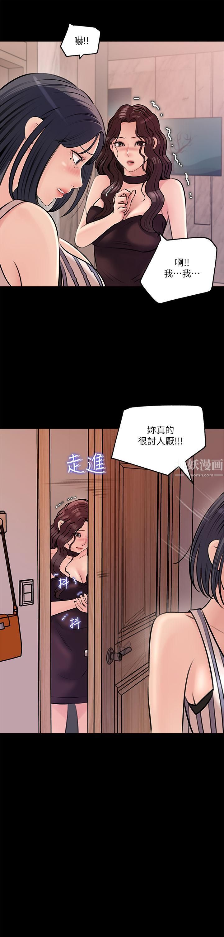 《深入小姨子》漫画最新章节第14话 - 出轨危机免费下拉式在线观看章节第【35】张图片