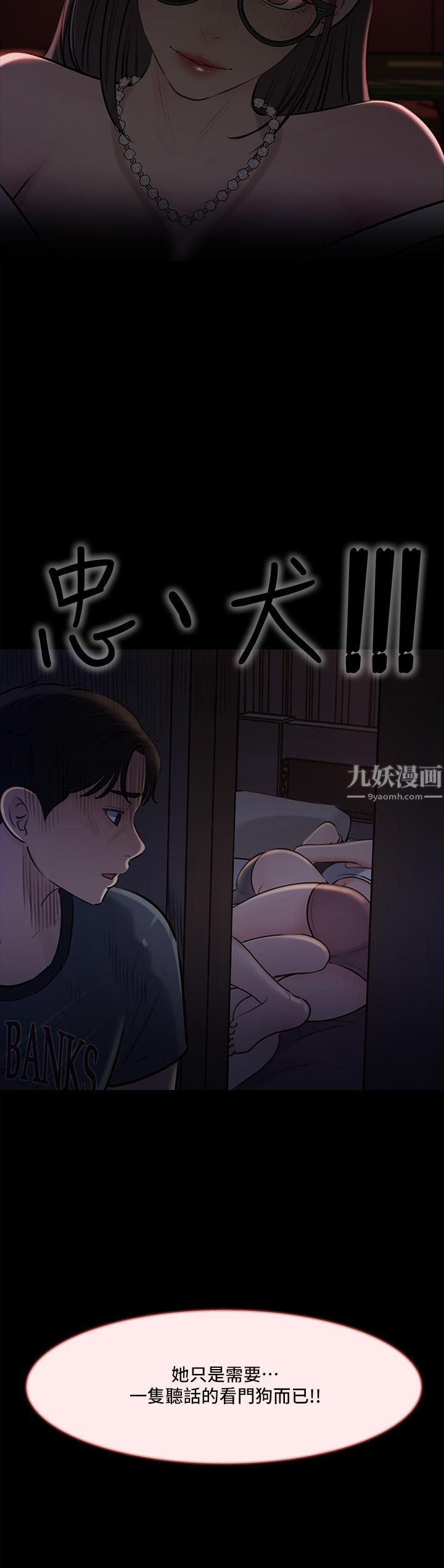 《深入小姨子》漫画最新章节第14话 - 出轨危机免费下拉式在线观看章节第【46】张图片